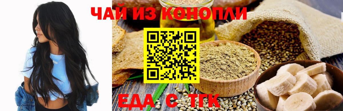 Canna-Cookies марихуана  Вход с VPN  Волжск 