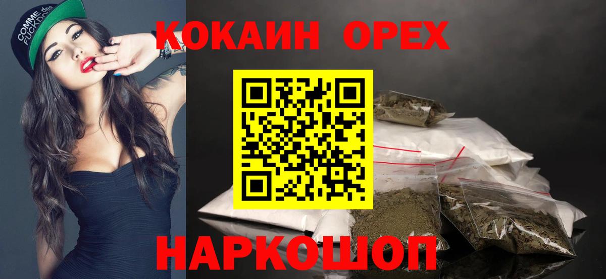 КОКАИН 98% Волжск