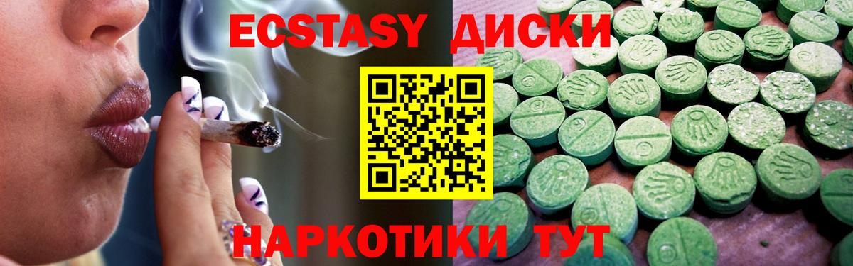Волжск  Ecstasy VHQ  Экстази  ЭКСТАЗИ Punisher  это формула  Вход с VPN 