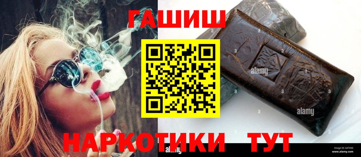 Волжск  Гашиш VHQ  ГАШ индика сатива  Вход с VPN 