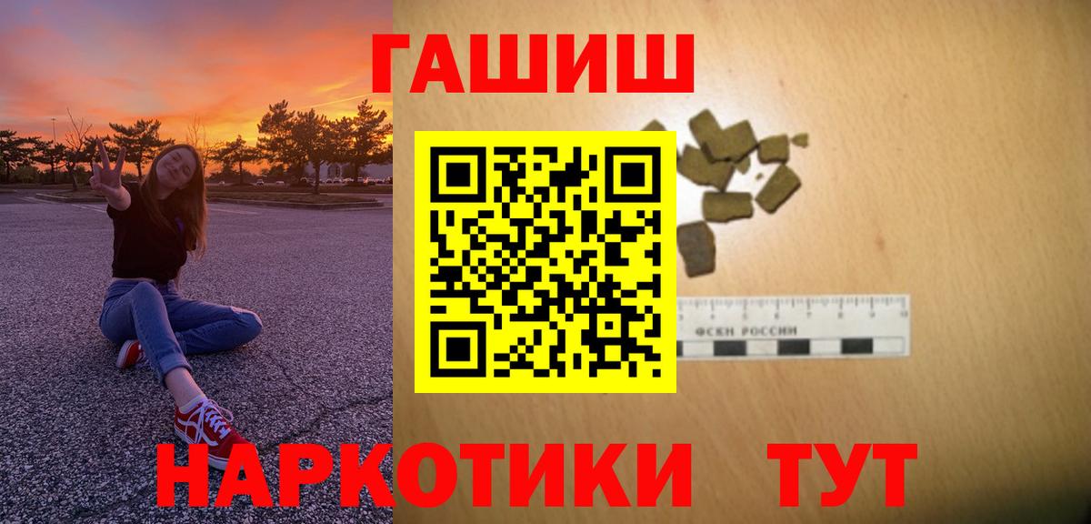 ГАШИШ Изолятор Волжск