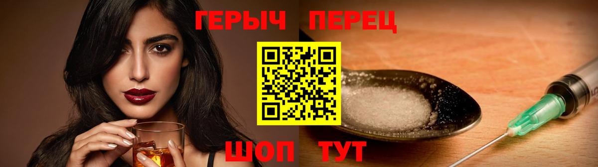 ГЕРОИН герыч  Вход с VPN  Волжск 