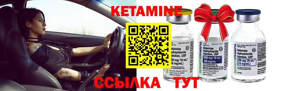 КЕТАМИН ketamine  Вход с VPN  Волжск 