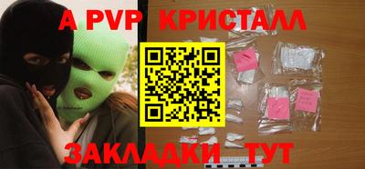 ALPHA-PVP Кунгур