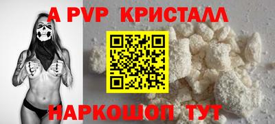 ALPHA-PVP Кунгур