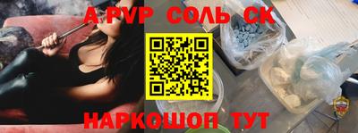 ALPHA-PVP Кунгур