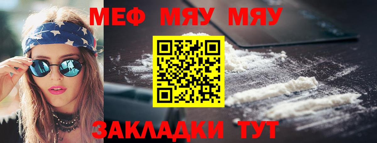 Мефедрон  МЯУ-МЯУ 4 MMC  Волжск  где можно купить наркотик  Меф мука  Вход с VPN  Меф 
