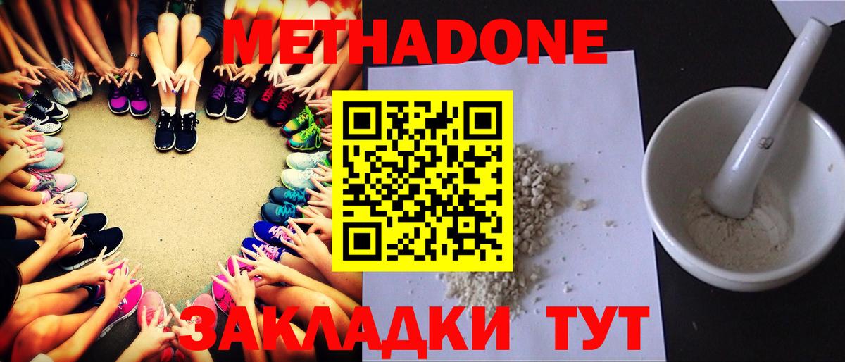 Волжск  Метадон кристалл  гидра   Вход с VPN 