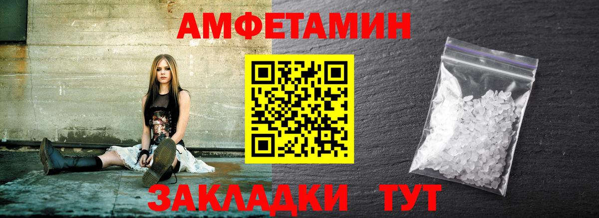 МЕТАМФЕТАМИН мет Волжск
