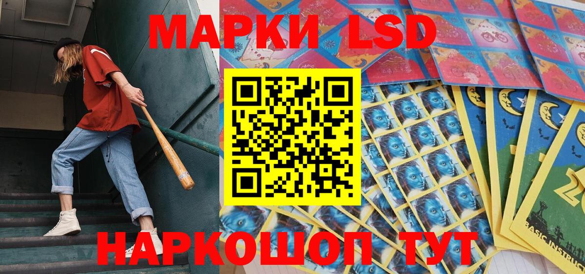Марки 25I-NBOMe 1500мкг Волжск