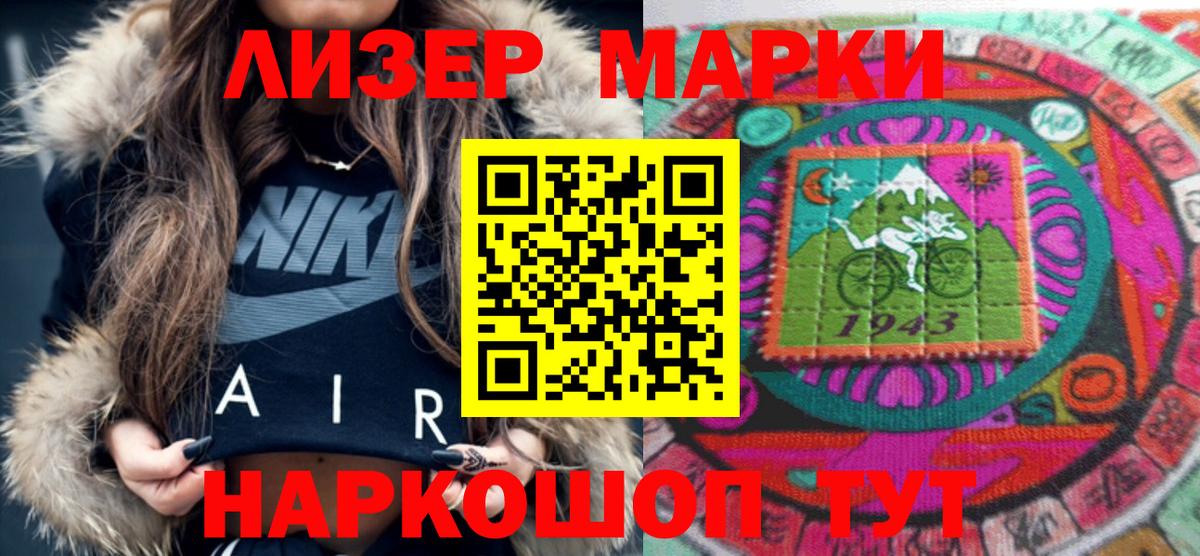 Марки NBOMe 1,8мг  Вход с VPN  Наркотические марки  Волжск  Марки NBOMe 1,8мг 