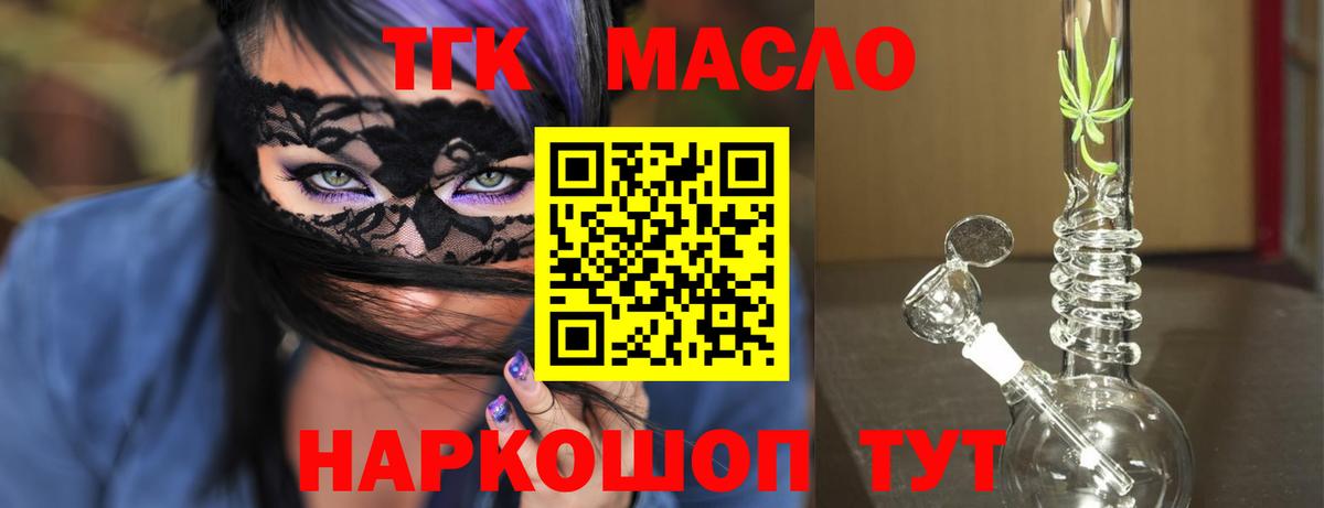 Волжск  как найти   Вход с VPN  Дистиллят ТГК вейп 