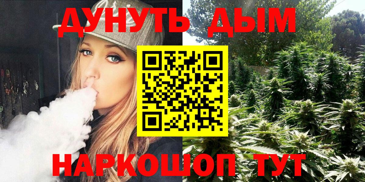 Конопля White Widow Волжск